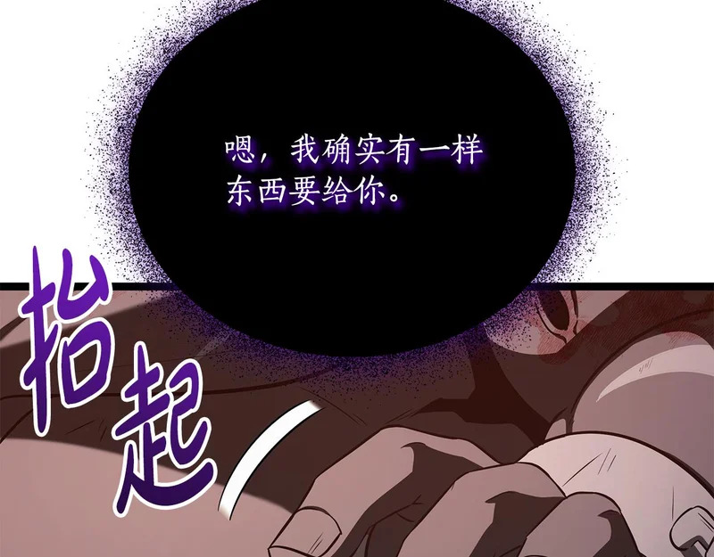 第76话 一份情谊 第69页