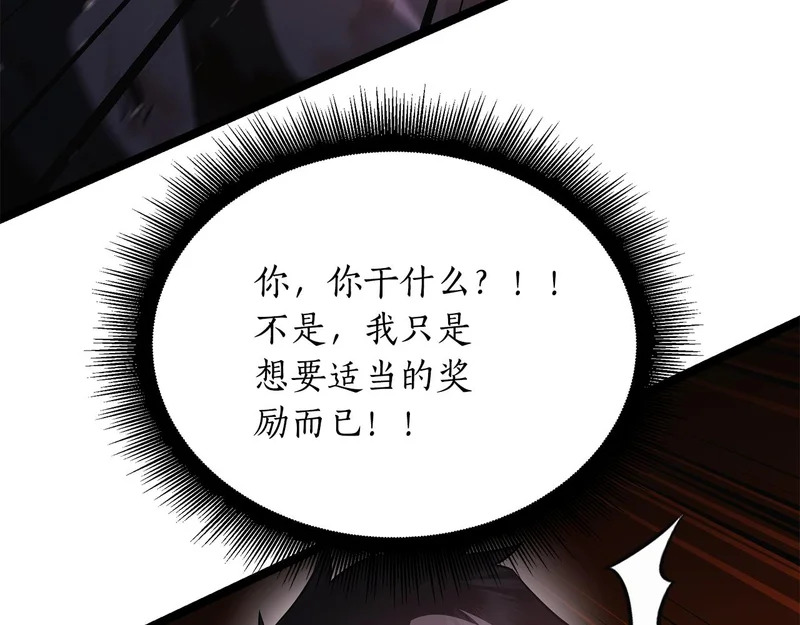 第76话 一份情谊 第75页