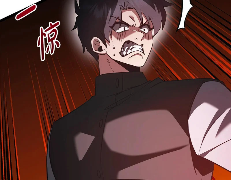 第76话 一份情谊 第76页