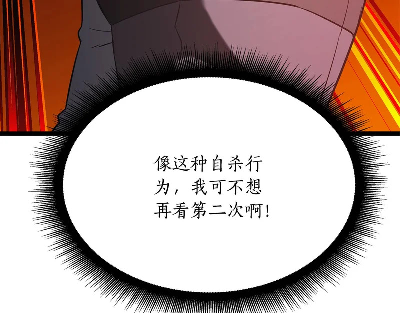 第76话 一份情谊 第77页