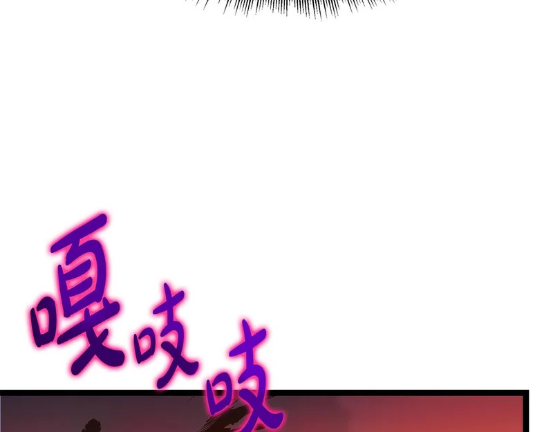 第76话 一份情谊 第78页