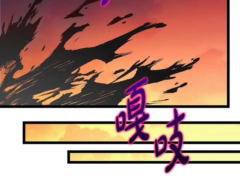 第76话 一份情谊 第79页