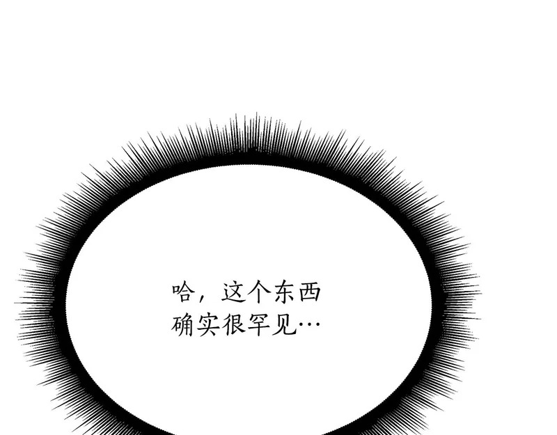 第76话 一份情谊 第84页