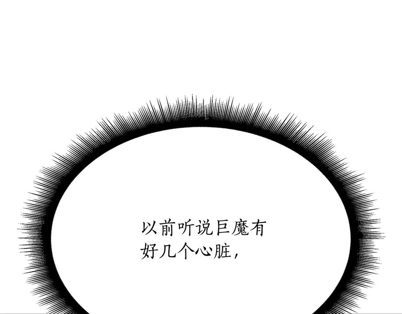 第76话 一份情谊 第86页