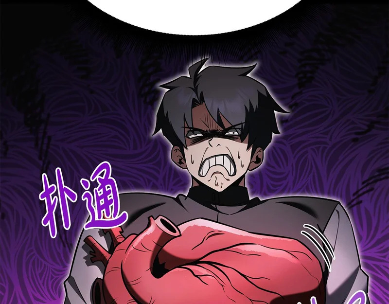 第76话 一份情谊 第87页