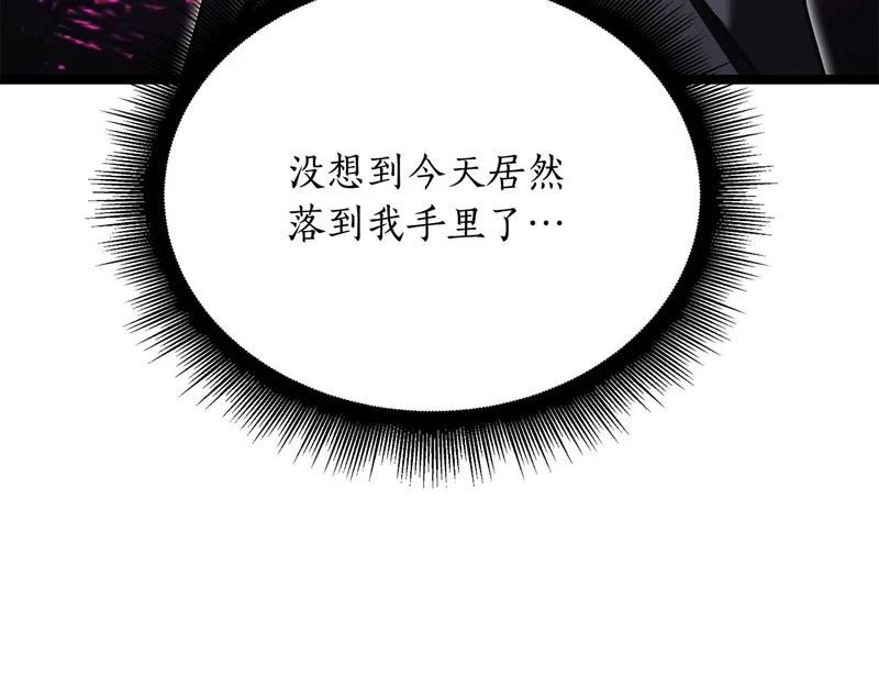 第76话 一份情谊 第89页