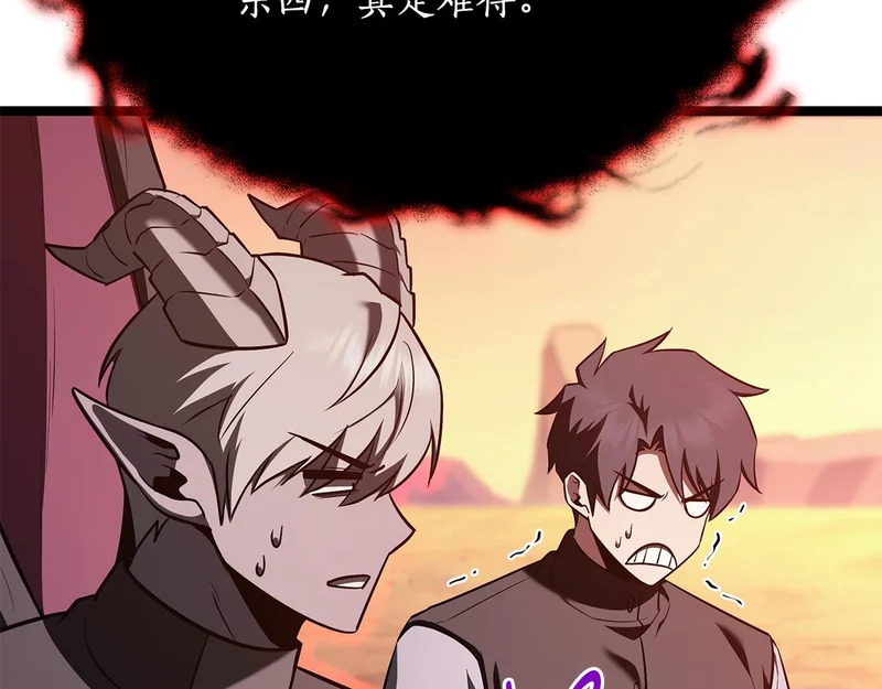 第76话 一份情谊 第92页