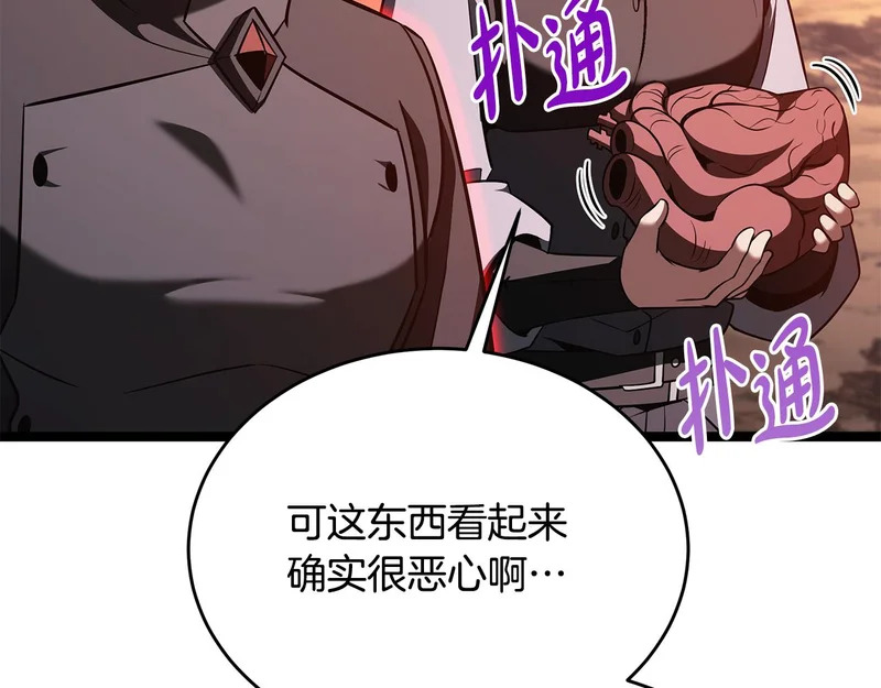 第76话 一份情谊 第93页