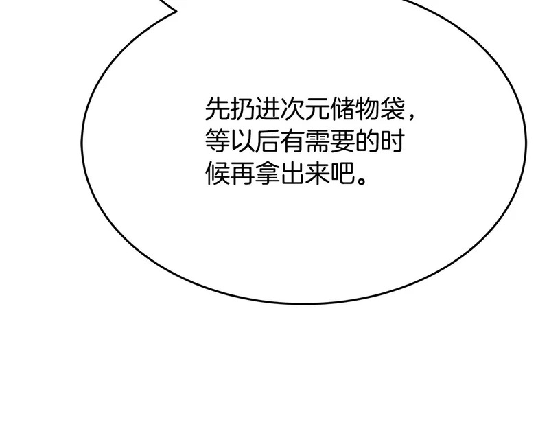 第76话 一份情谊 第94页