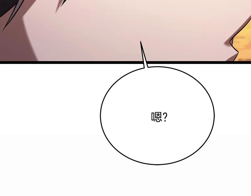 第76话 一份情谊 第96页