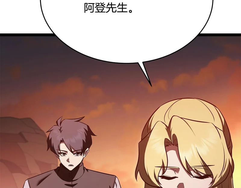 第76话 一份情谊 第108页