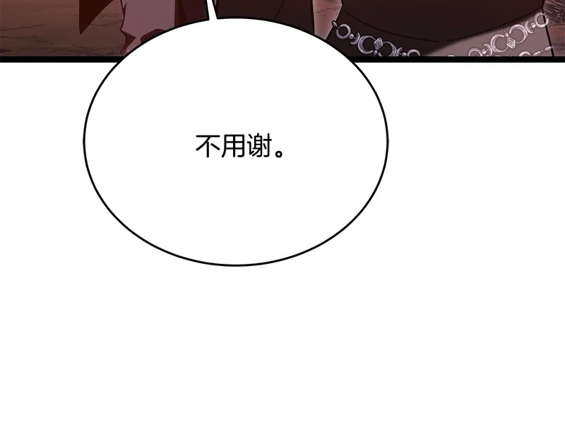 第76话 一份情谊 第110页