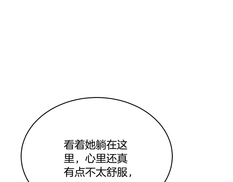 第76话 一份情谊 第112页