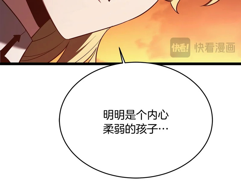 第76话 一份情谊 第114页