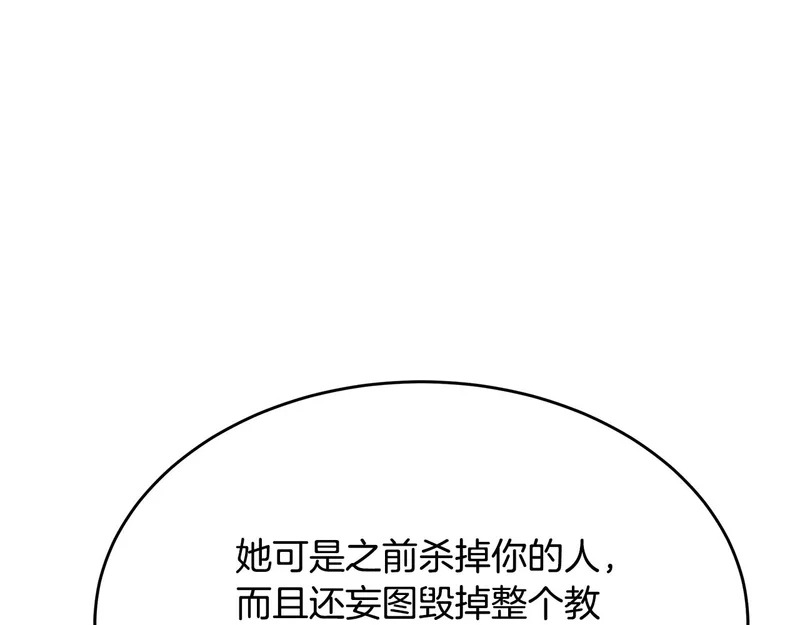 第76话 一份情谊 第115页