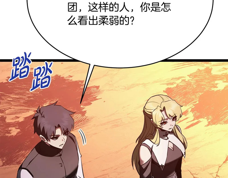 第76话 一份情谊 第116页