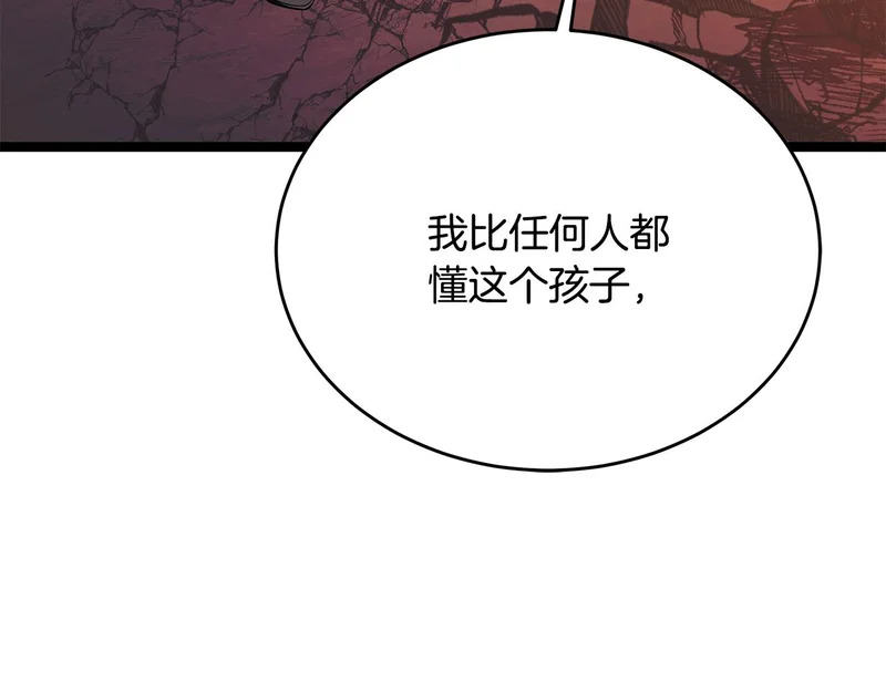 第76话 一份情谊 第118页