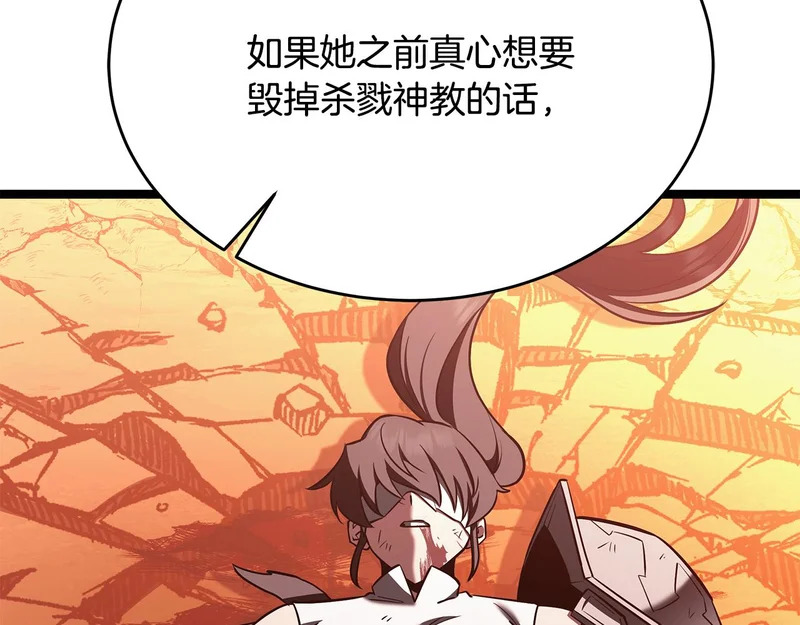 第76话 一份情谊 第120页