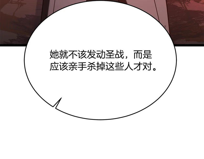 第76话 一份情谊 第122页