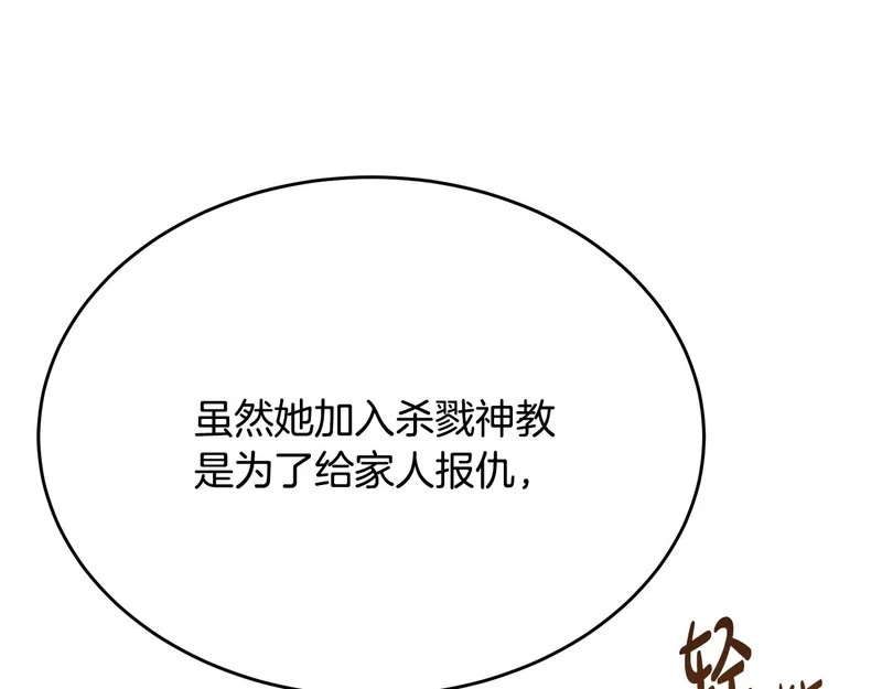 第76话 一份情谊 第124页