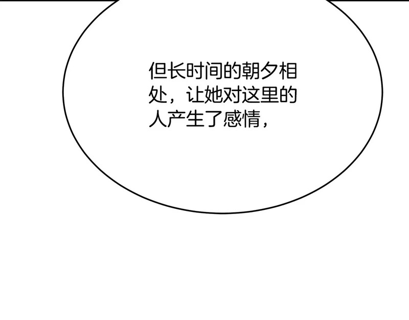 第76话 一份情谊 第126页