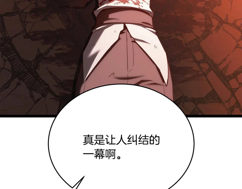 第76话 一份情谊 第130页