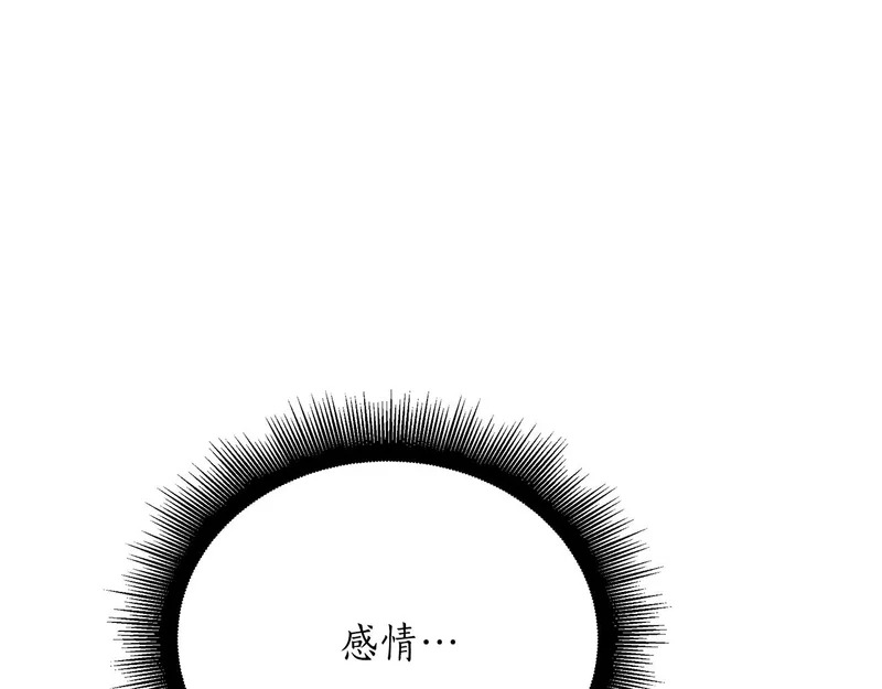 第76话 一份情谊 第132页