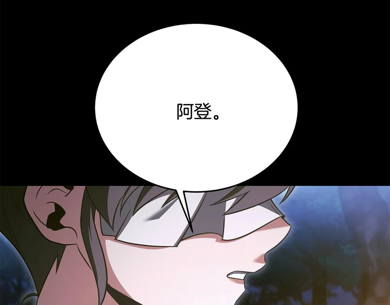 第76话 一份情谊 第139页