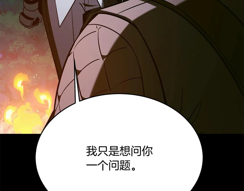 第76话 一份情谊 第143页