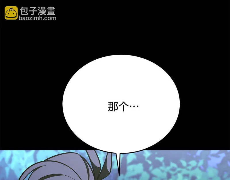第76话 一份情谊 第145页