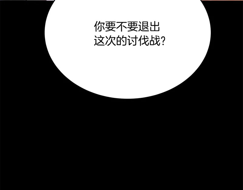 第76话 一份情谊 第148页