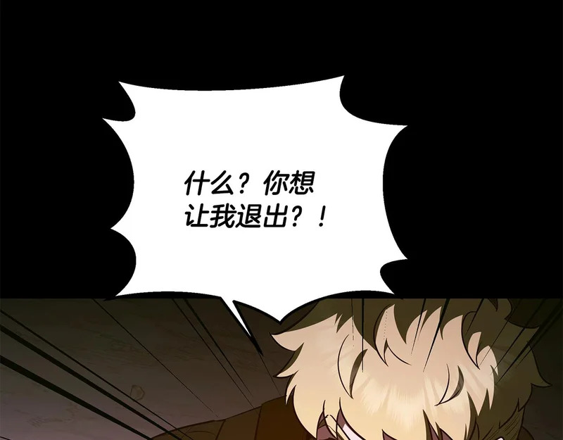 第76话 一份情谊 第149页