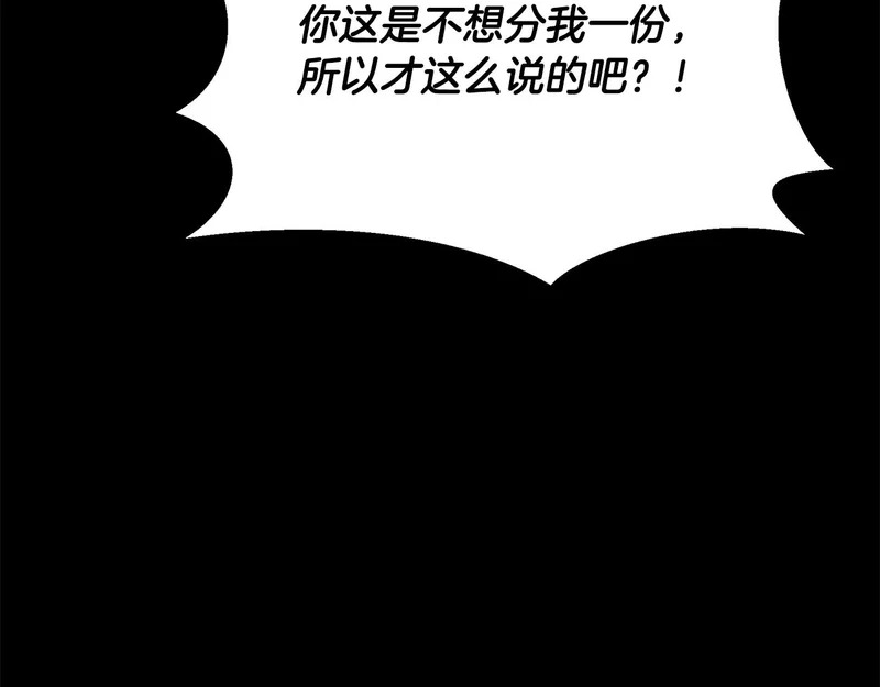 第76话 一份情谊 第151页