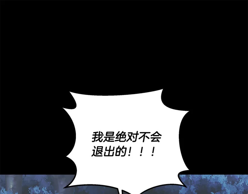 第76话 一份情谊 第153页