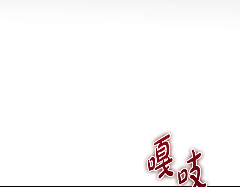 第76话 一份情谊 第159页