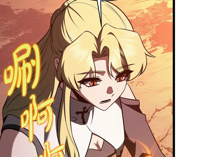 第76话 一份情谊 第164页