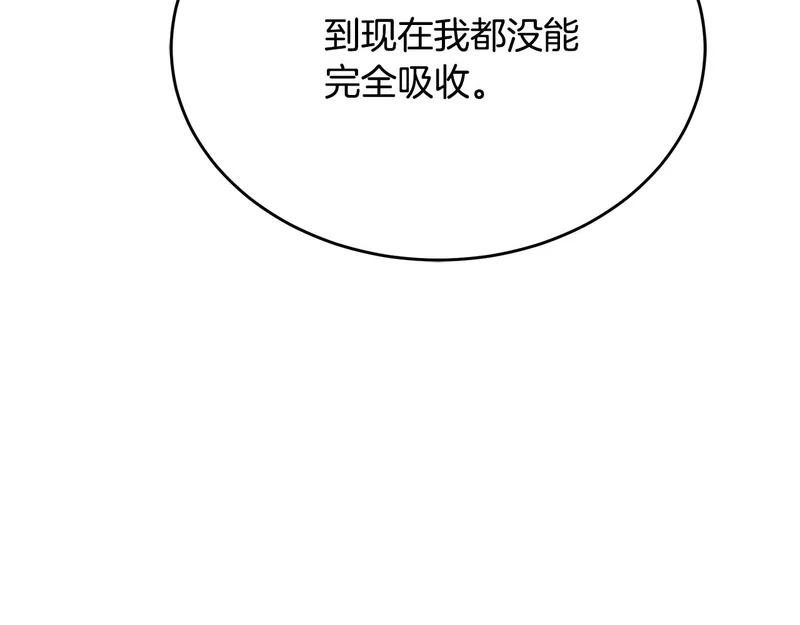 第76话 一份情谊 第166页