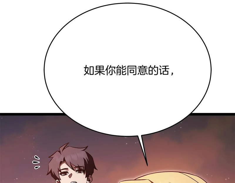 第76话 一份情谊 第167页