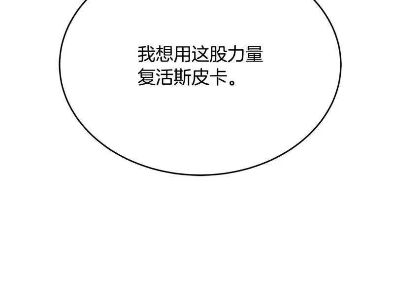 第76话 一份情谊 第170页