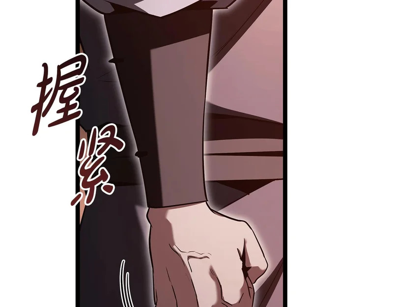 第76话 一份情谊 第173页