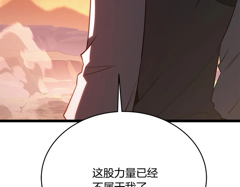 第76话 一份情谊 第177页