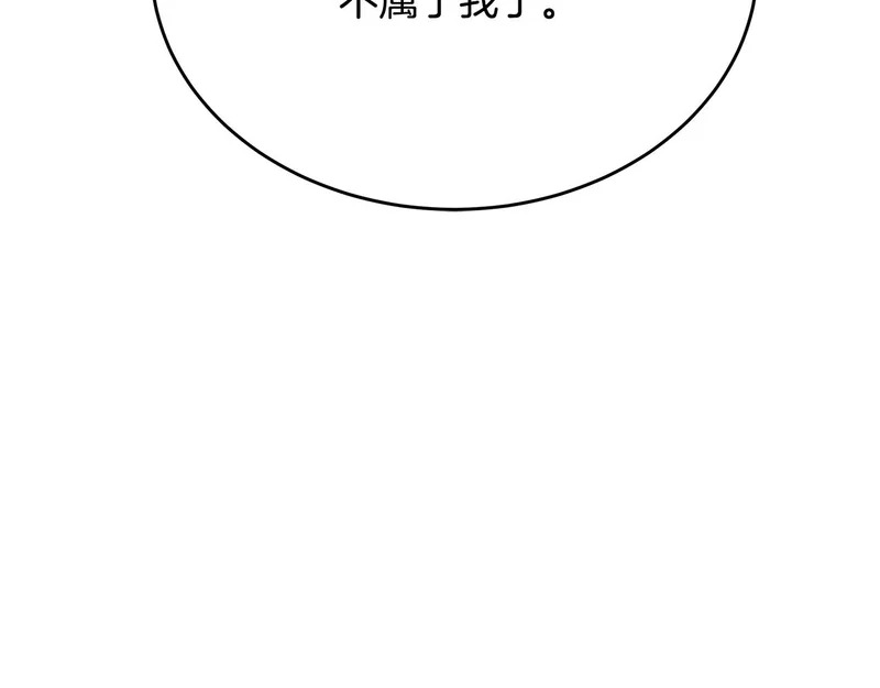 第76话 一份情谊 第178页