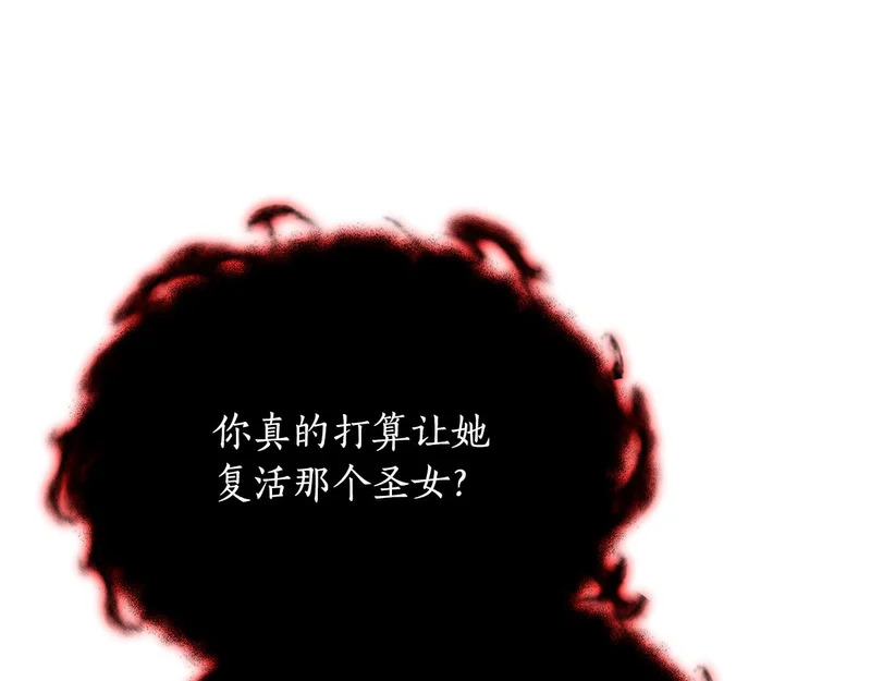 第76话 一份情谊 第183页
