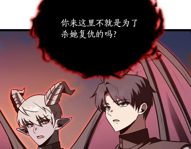 第76话 一份情谊 第184页