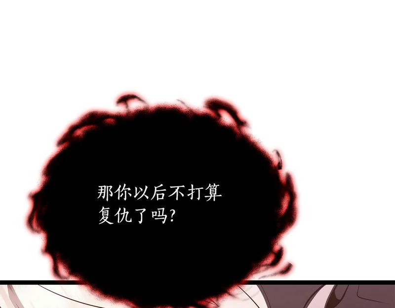 第76话 一份情谊 第187页