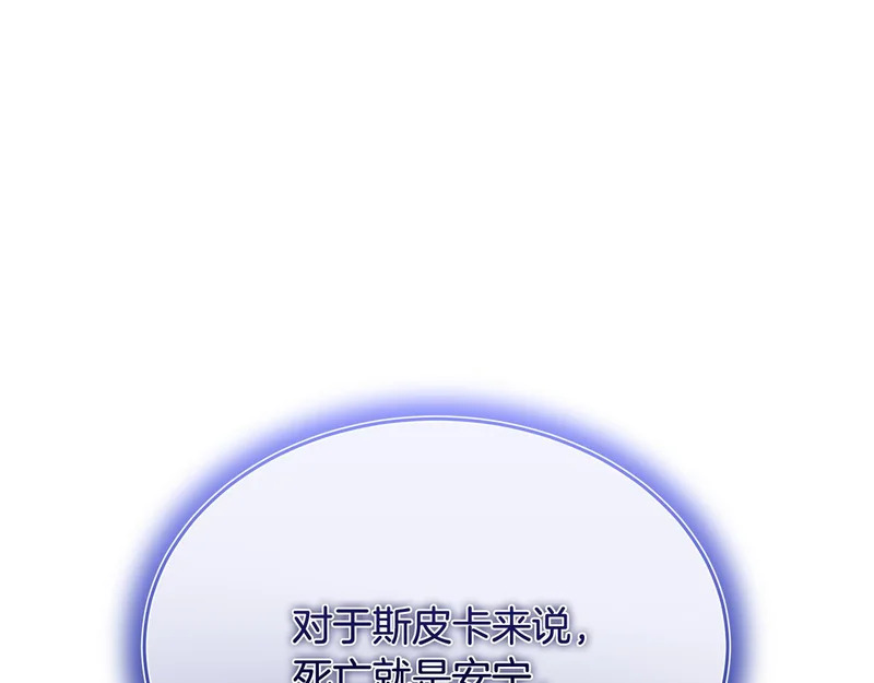 第76话 一份情谊 第191页