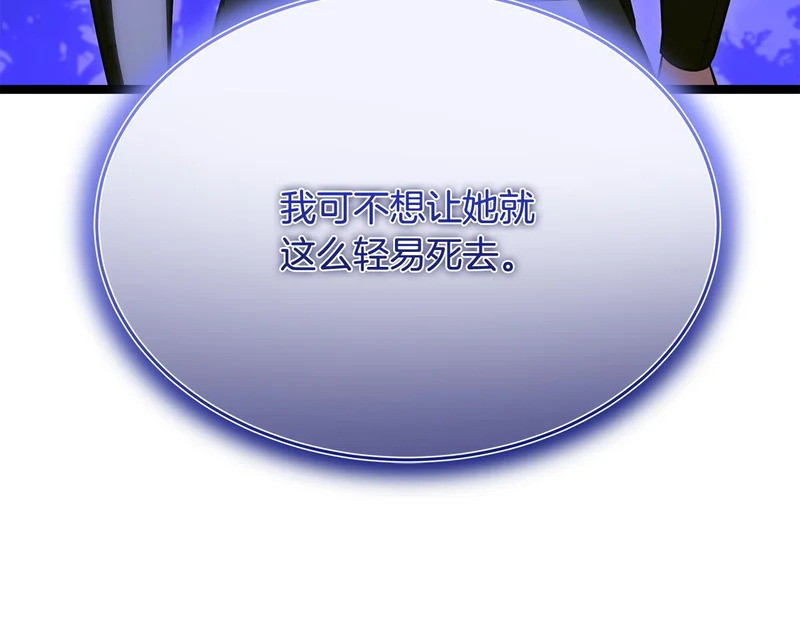第76话 一份情谊 第194页