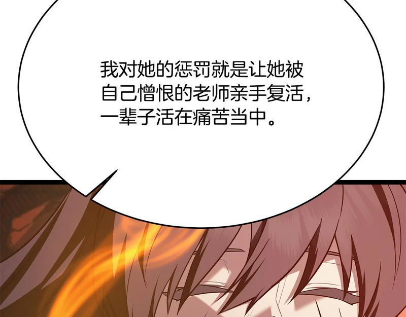 第76话 一份情谊 第196页