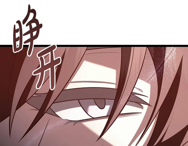 第76话 一份情谊 第199页