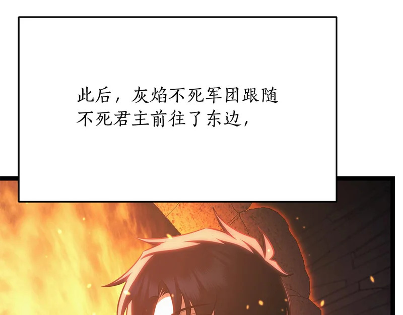 第76话 一份情谊 第207页